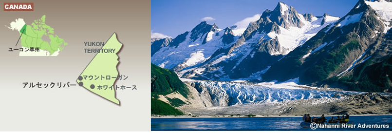 10日間 「氷河群の大動脈」アルセックリバー・ラフティング